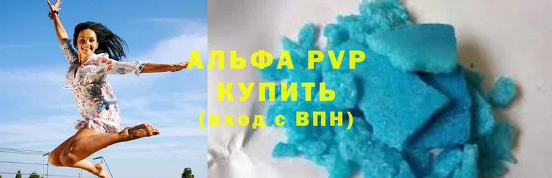 APVP VHQ  где купить   Челябинск 